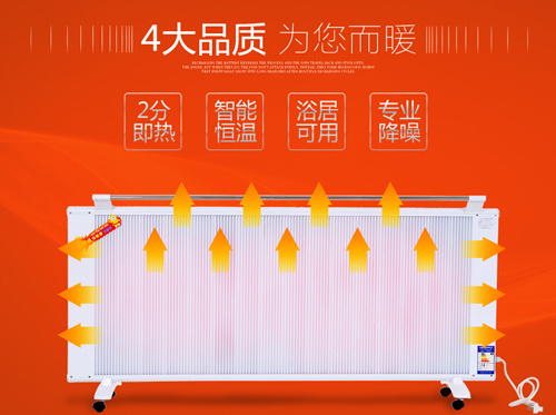 产品名称：碳纤维电暖器06
产品型号：
产品规格：